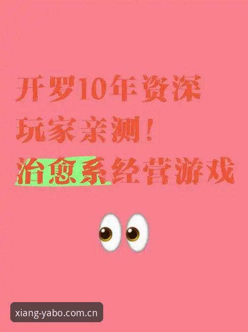 亚博YABO体验iOS版 资深用户亲测:亚博YABO体验iOS版2025最新版本使用心得