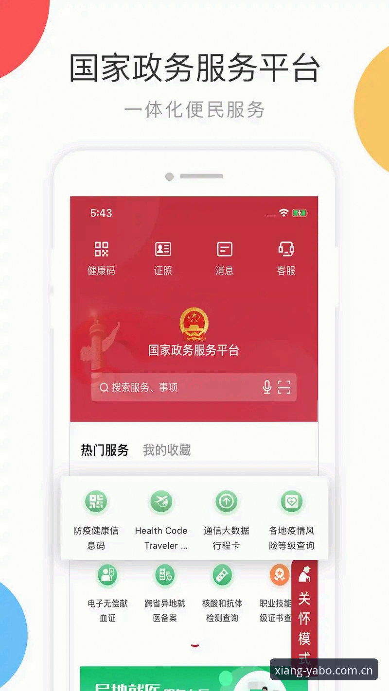 亚博YABO功能介绍 亚博YABO功能介绍完整指南:从下载到精通2025最新版本v3.2.0