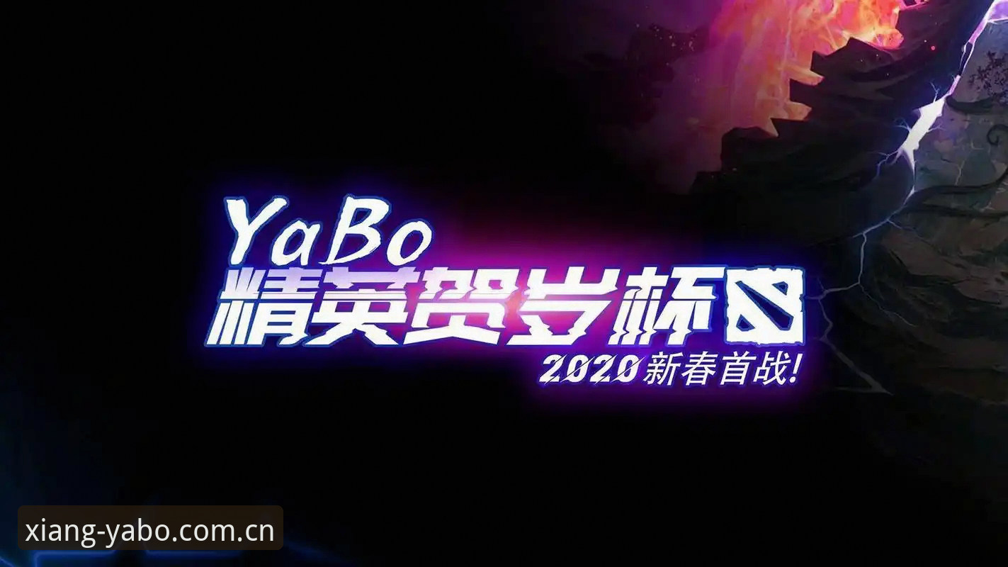 亚博YABO值得下吗 亚博YABO官方下载 vs 普通娱乐平台:2025年新手该如何选择?
